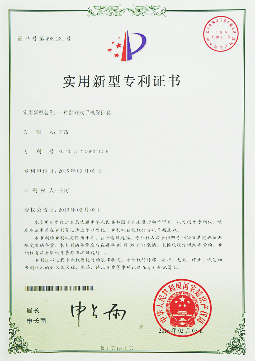 证书7